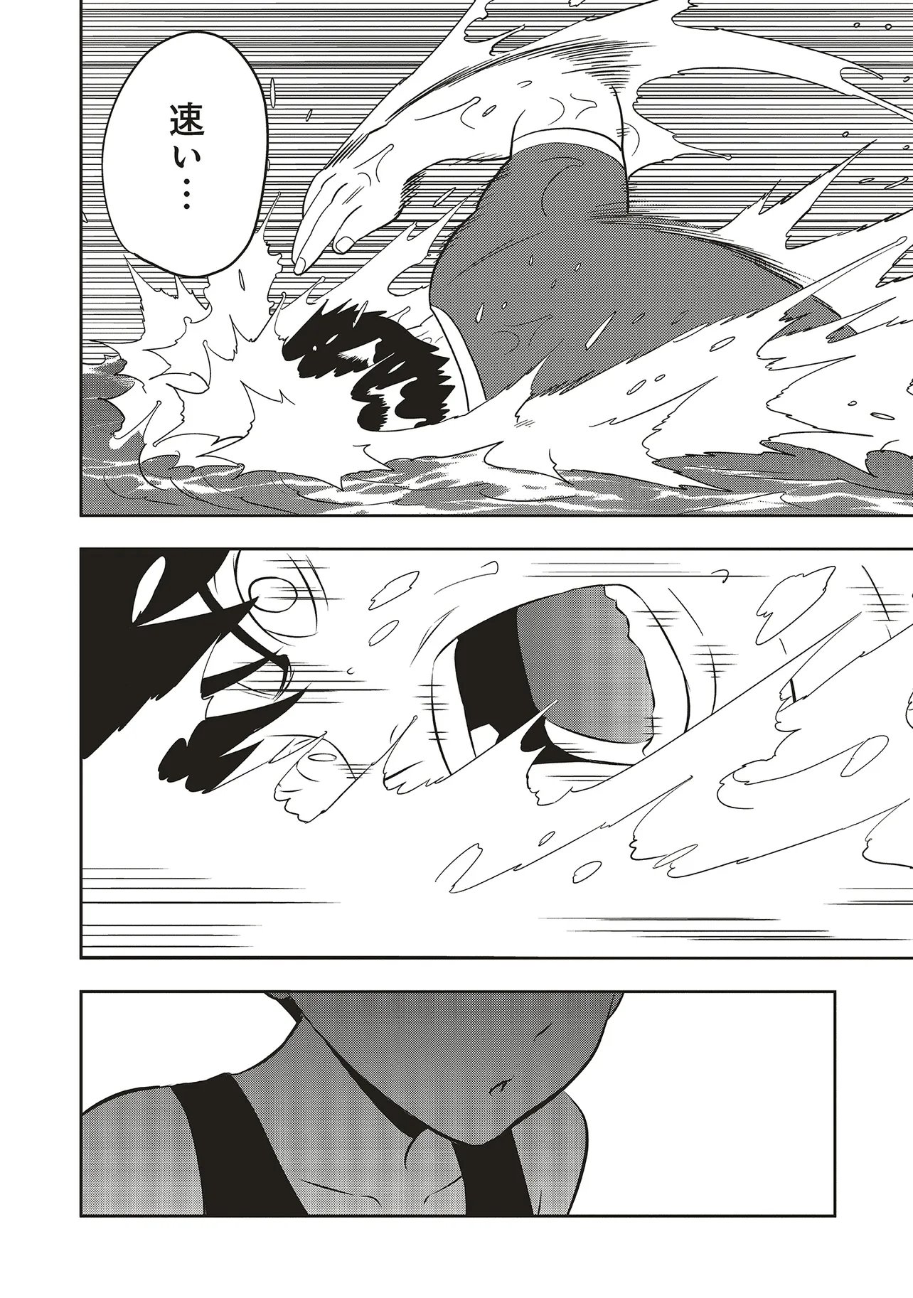 Aqua Puella - Shikinomori Koukou Suieibu - Chapter 1 - Page 38