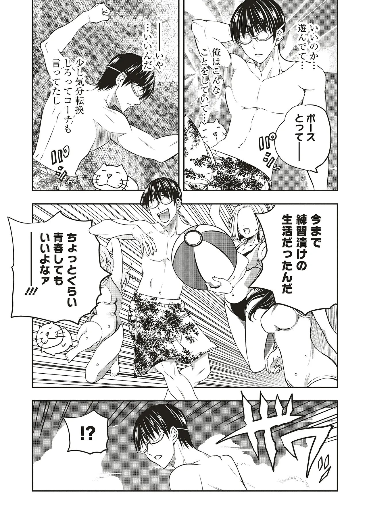 Aqua Puella - Shikinomori Koukou Suieibu - Chapter 1 - Page 5