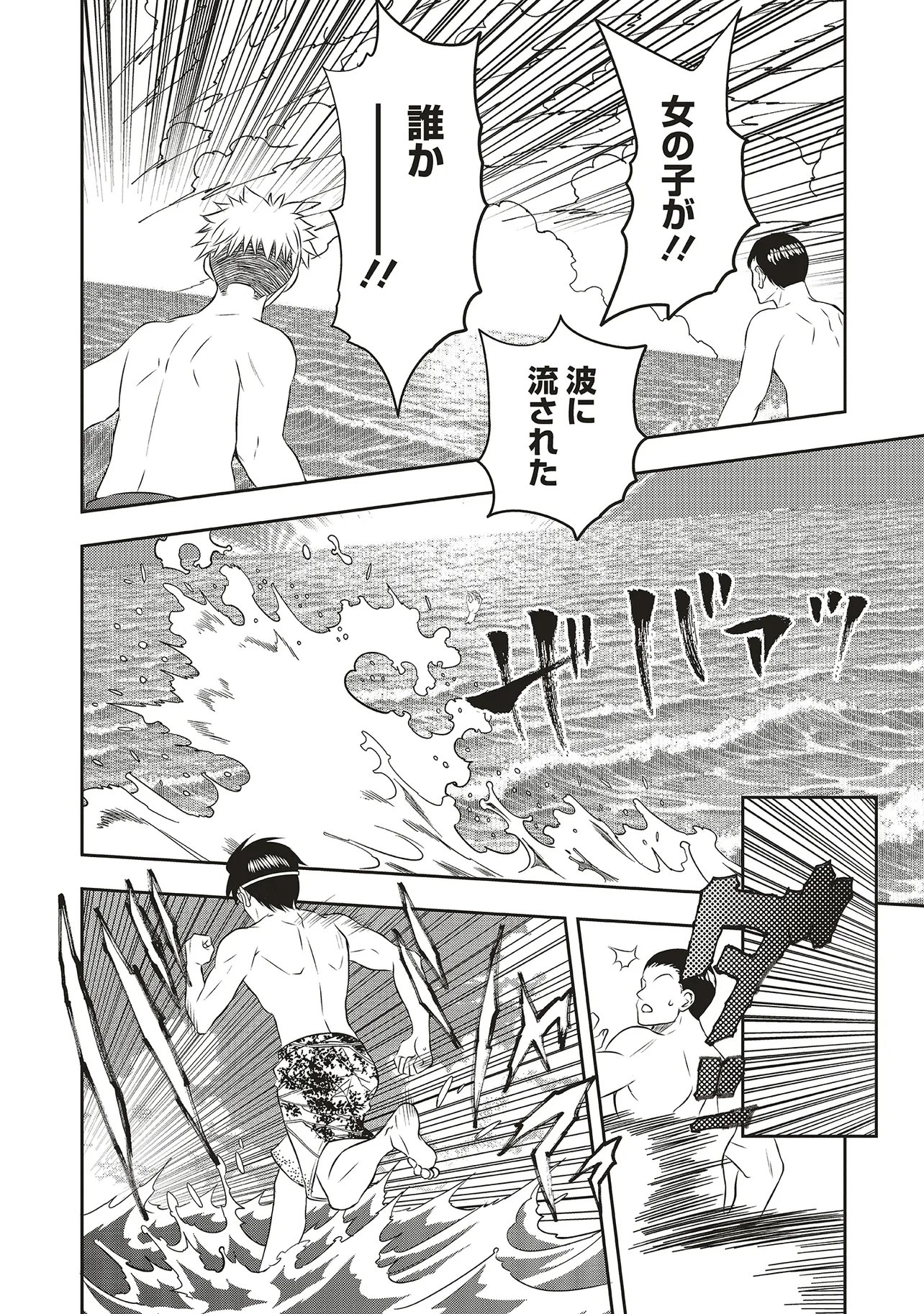 Aqua Puella - Shikinomori Koukou Suieibu - Chapter 1 - Page 6