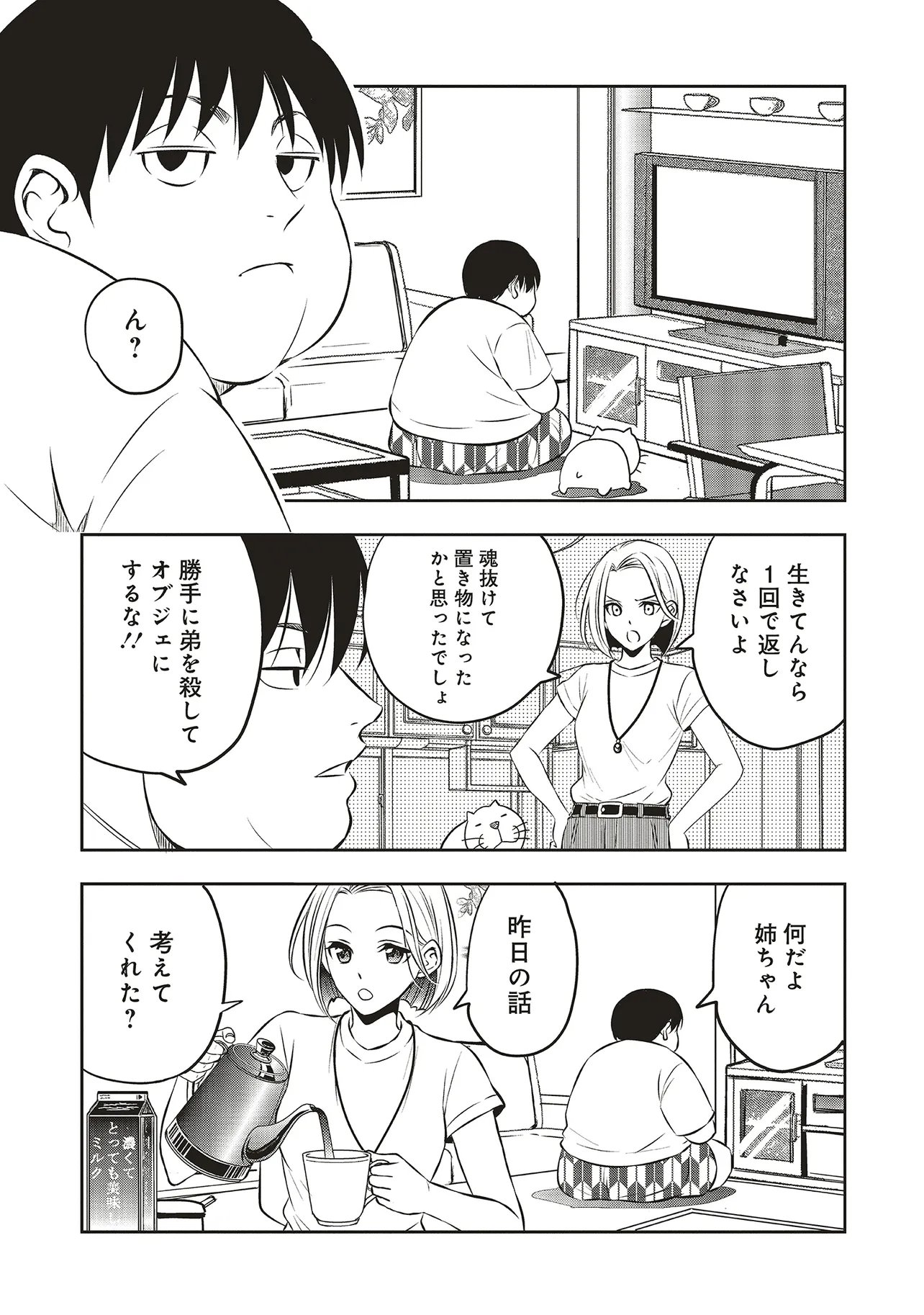 Aqua Puella - Shikinomori Koukou Suieibu - Chapter 1 - Page 9