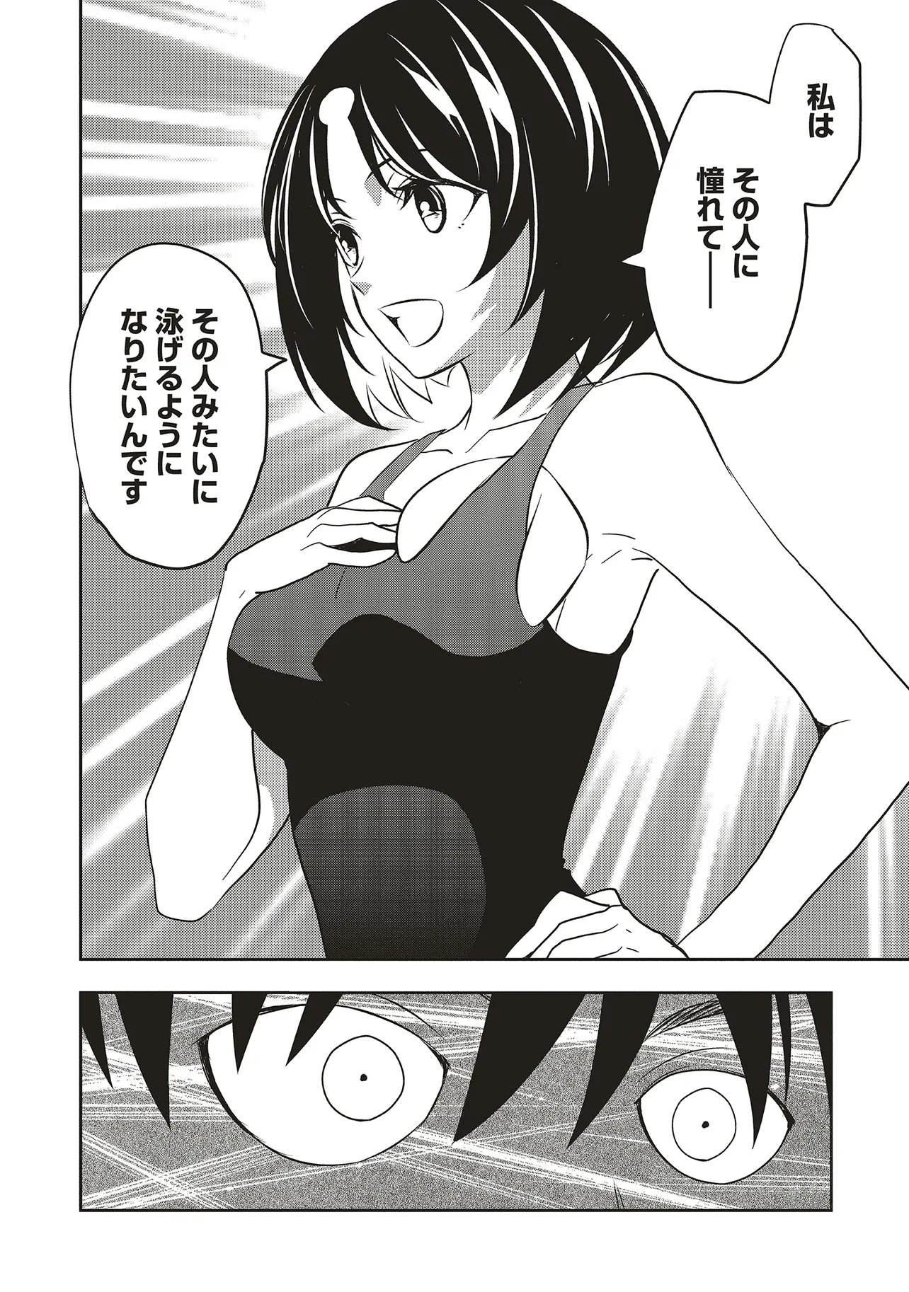 Aqua Puella - Shikinomori Koukou Suieibu - Chapter 2.1 - Page 10