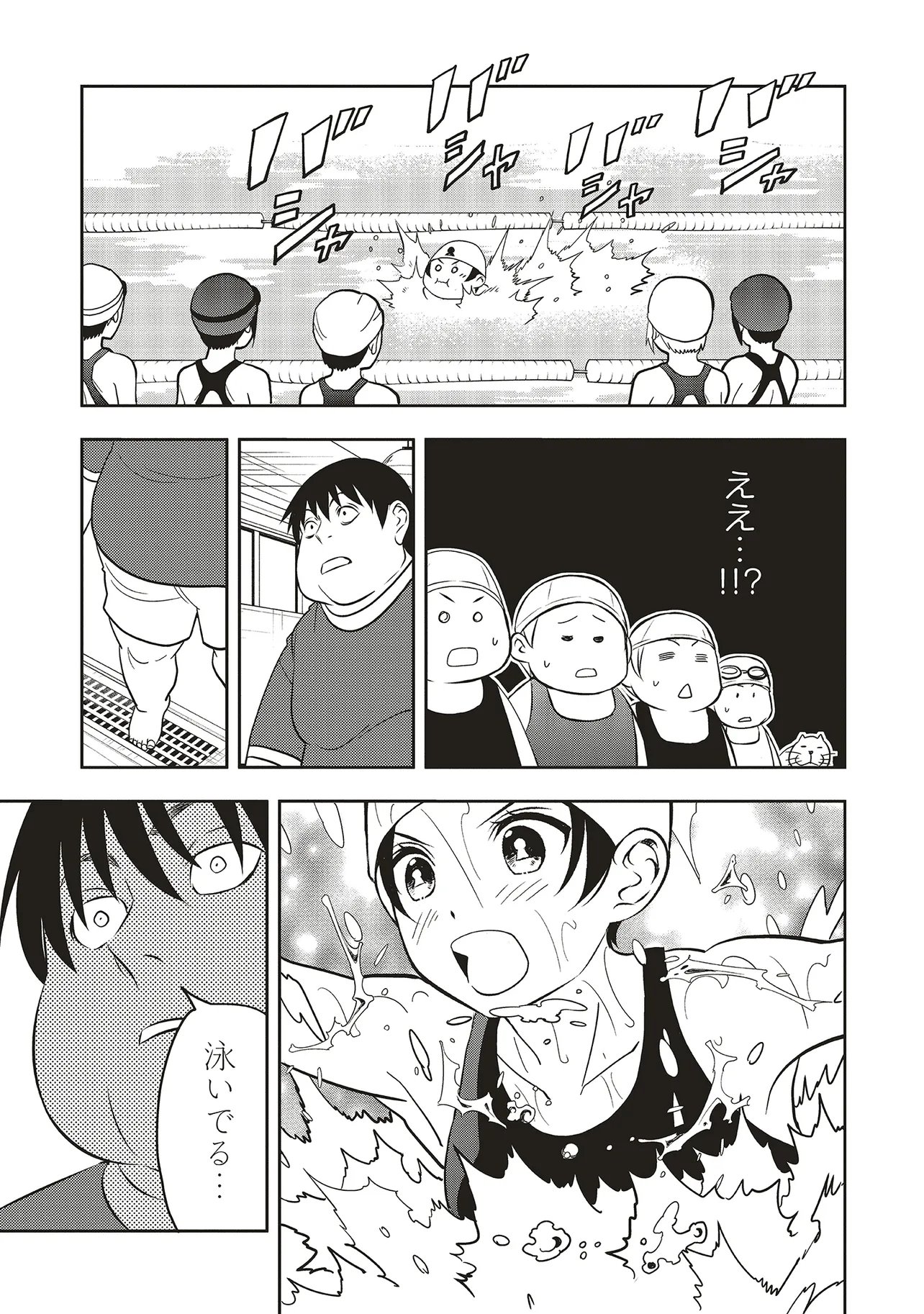 Aqua Puella - Shikinomori Koukou Suieibu - Chapter 2.1 - Page 3