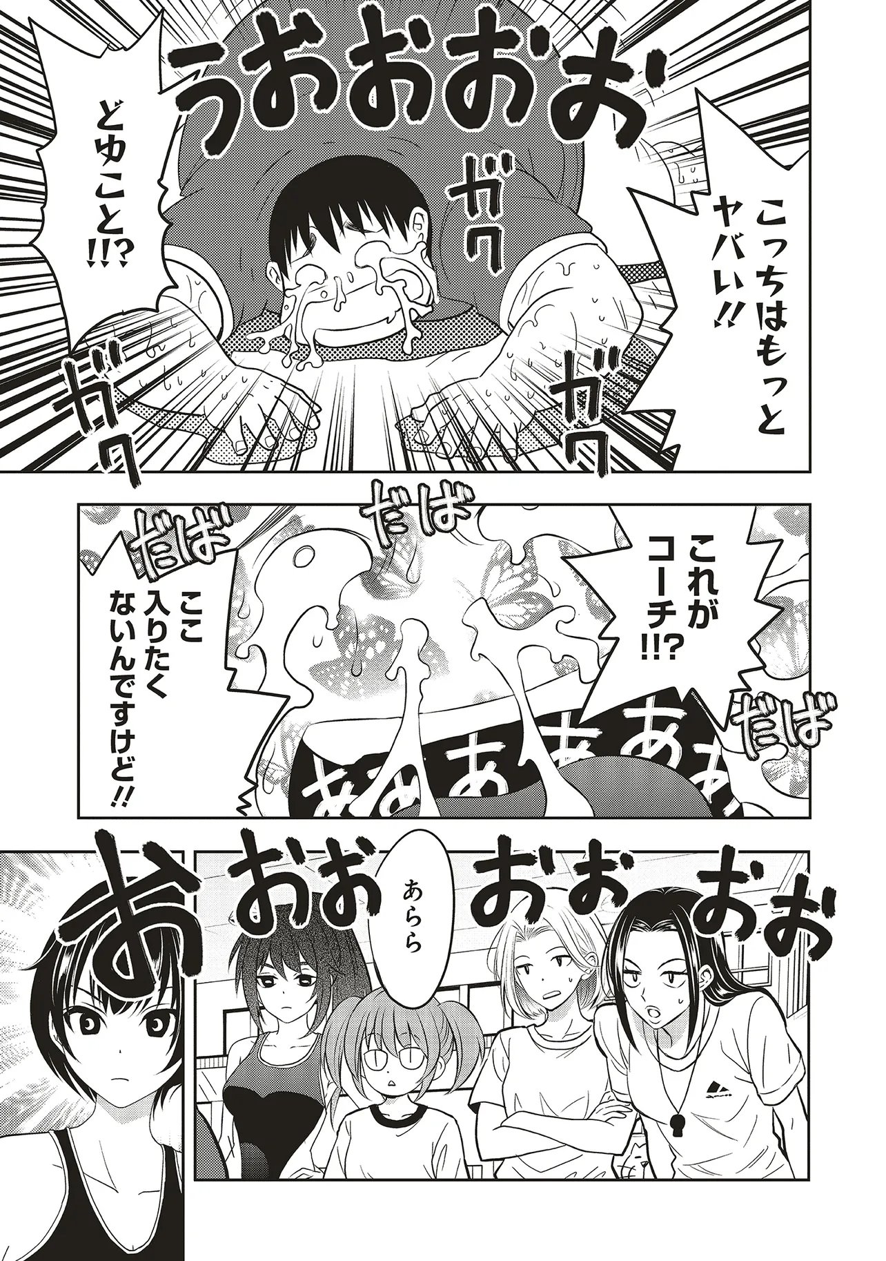 Aqua Puella - Shikinomori Koukou Suieibu - Chapter 2.1 - Page 5