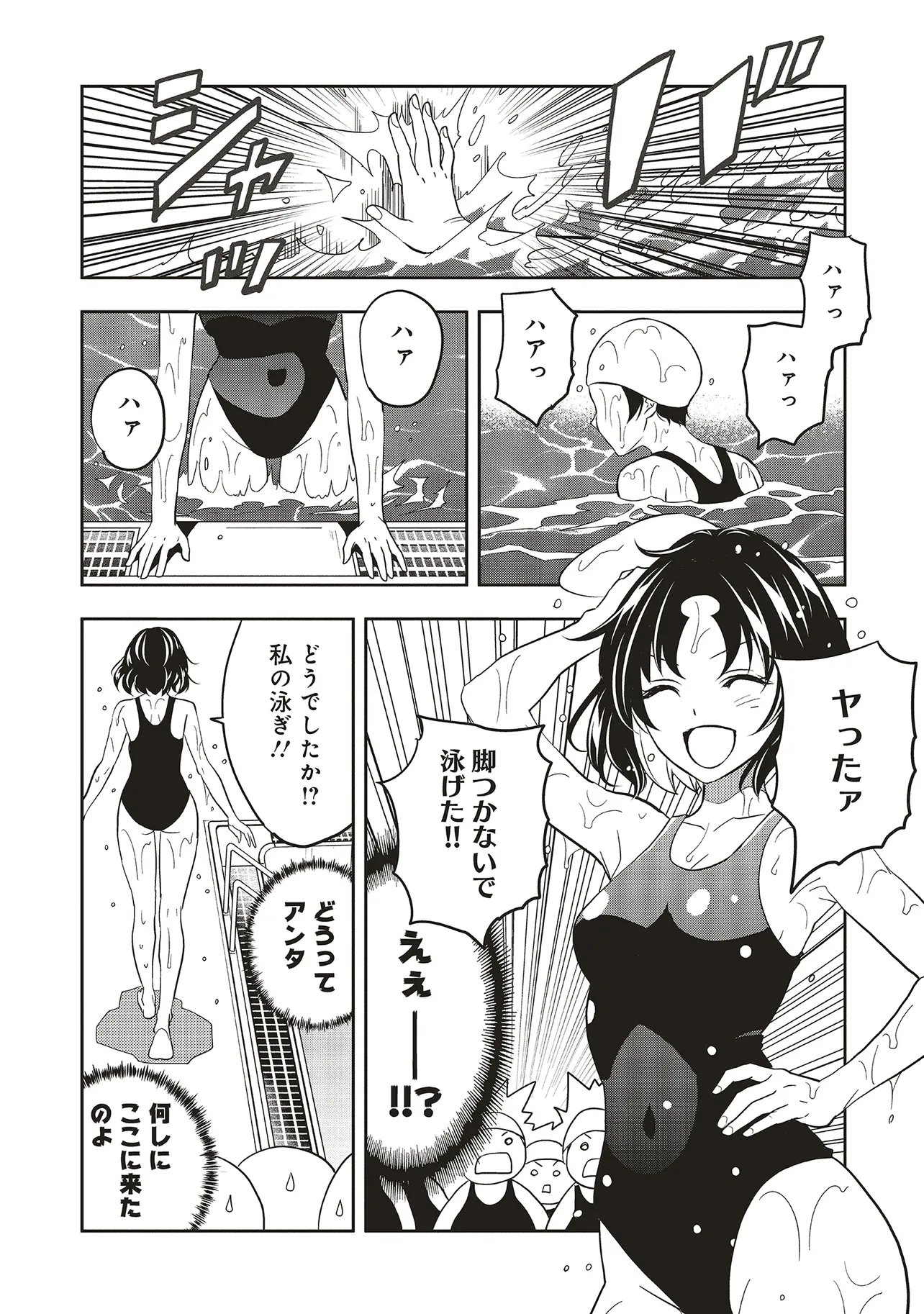 Aqua Puella - Shikinomori Koukou Suieibu - Chapter 2.1 - Page 6