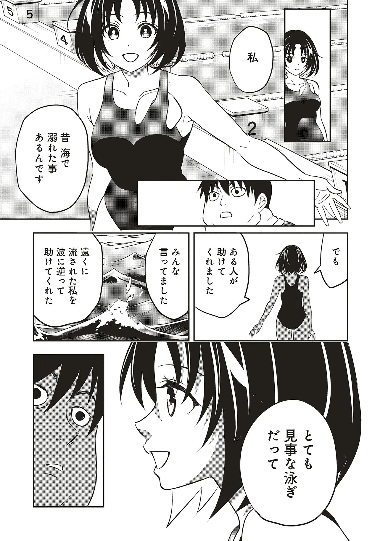 Aqua Puella - Shikinomori Koukou Suieibu - Chapter 2.1 - Page 9