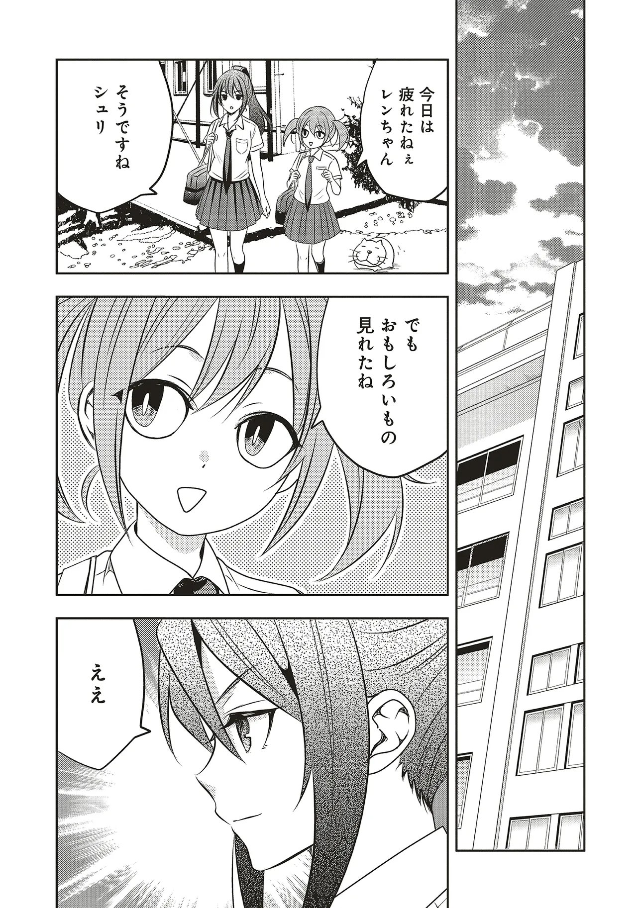 Aqua Puella - Shikinomori Koukou Suieibu - Chapter 2.2 - Page 1