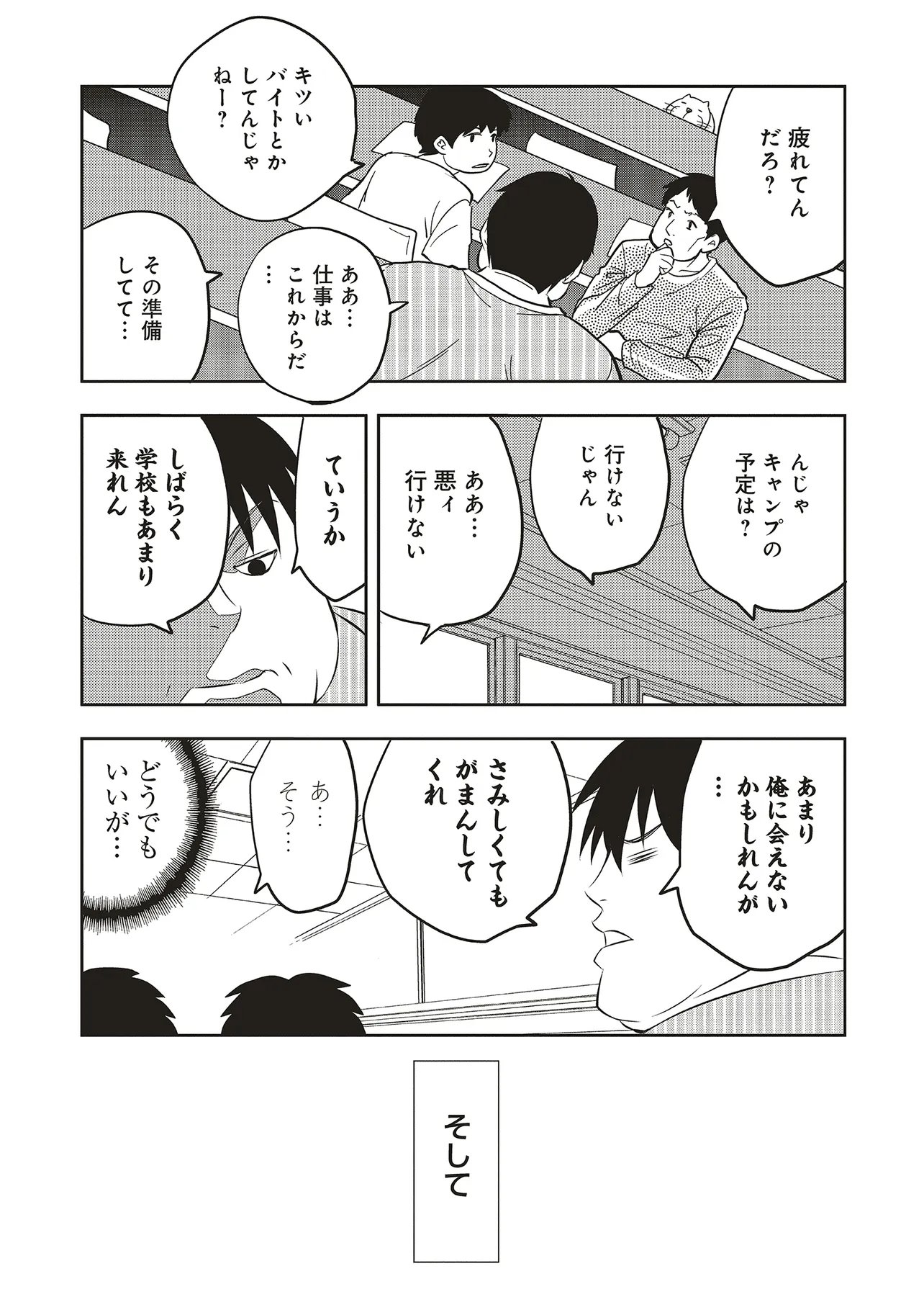 Aqua Puella - Shikinomori Koukou Suieibu - Chapter 2.2 - Page 10