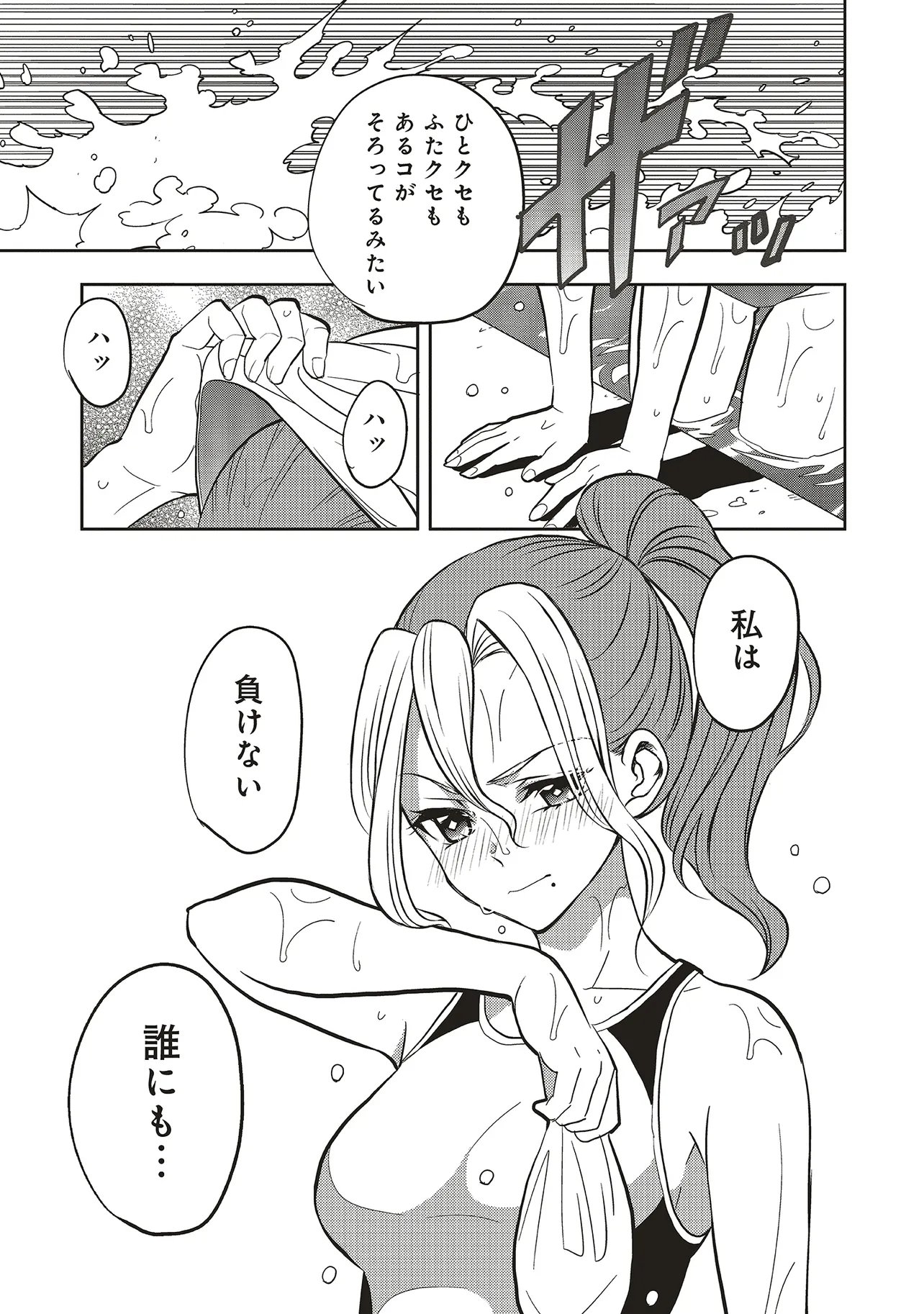 Aqua Puella - Shikinomori Koukou Suieibu - Chapter 2.2 - Page 14