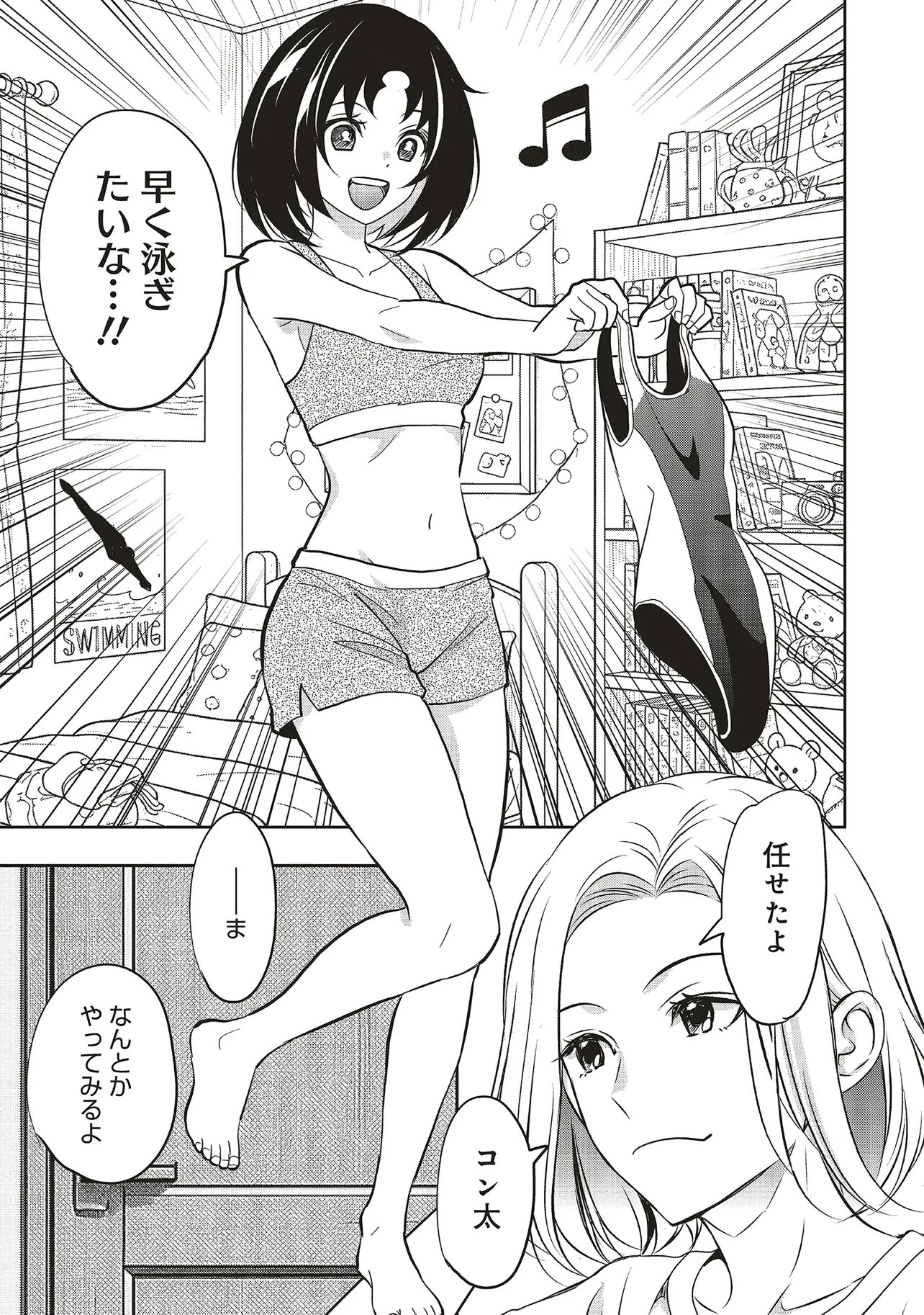 Aqua Puella - Shikinomori Koukou Suieibu - Chapter 2.2 - Page 16