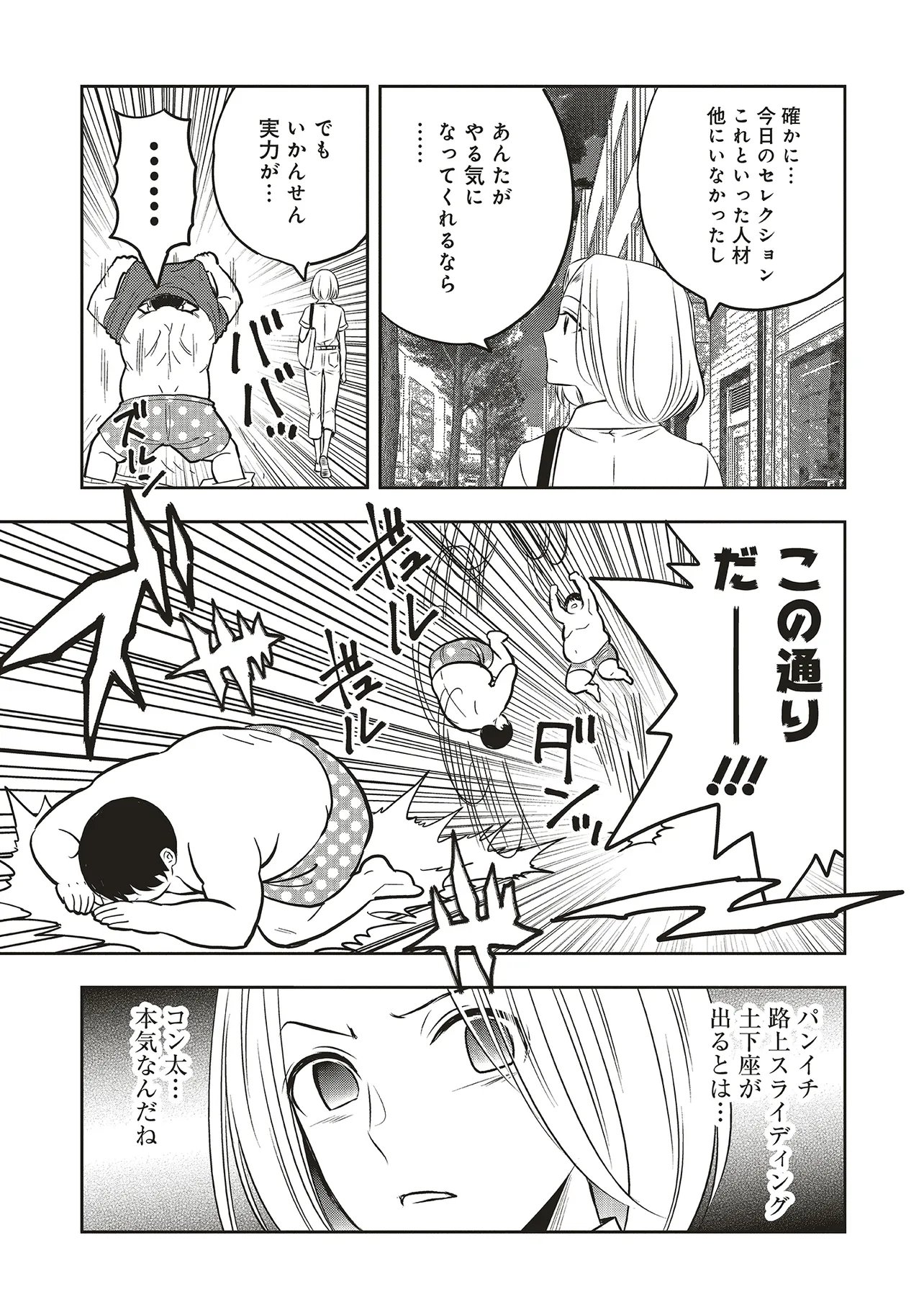 Aqua Puella - Shikinomori Koukou Suieibu - Chapter 2.2 - Page 4