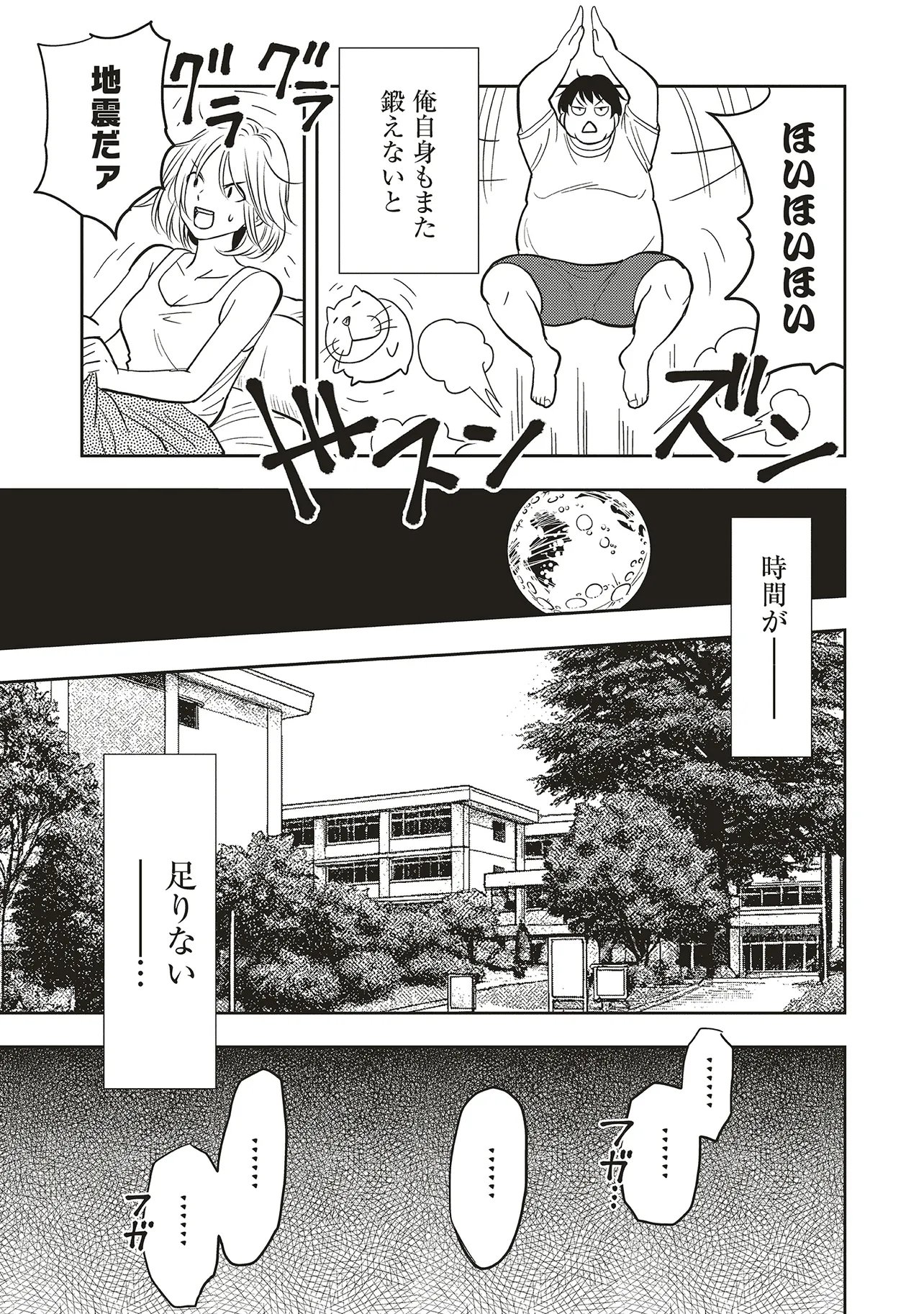 Aqua Puella - Shikinomori Koukou Suieibu - Chapter 2.2 - Page 8