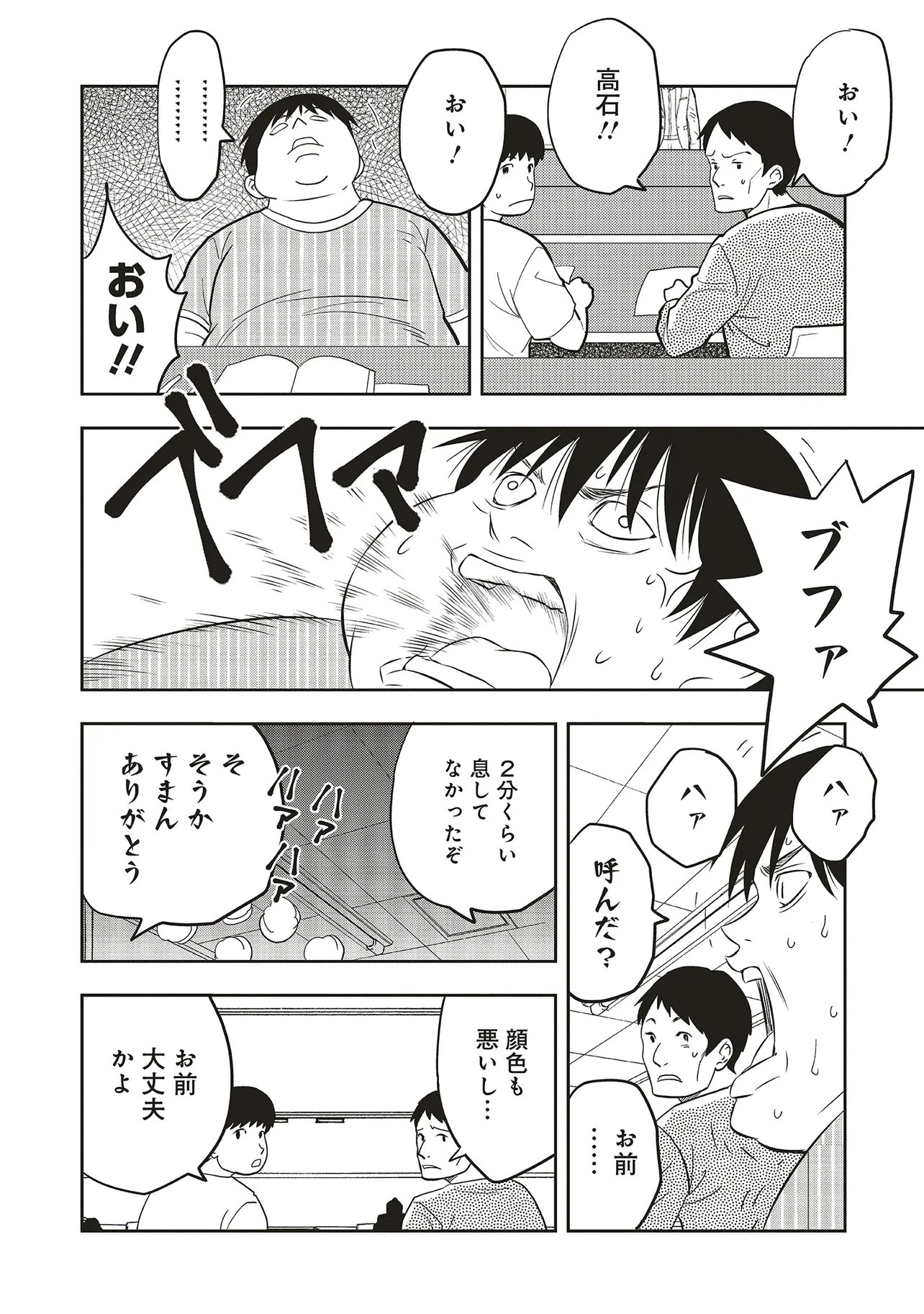 Aqua Puella - Shikinomori Koukou Suieibu - Chapter 2.2 - Page 9