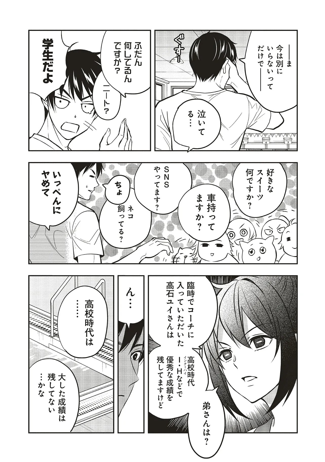 Aqua Puella - Shikinomori Koukou Suieibu - Chapter 3.1 - Page 12