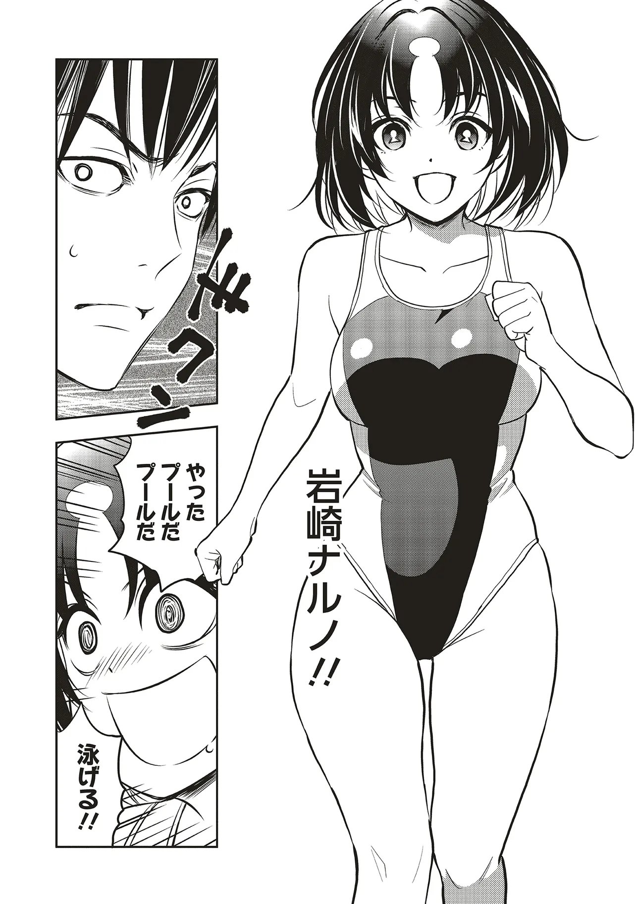 Aqua Puella - Shikinomori Koukou Suieibu - Chapter 3.1 - Page 8