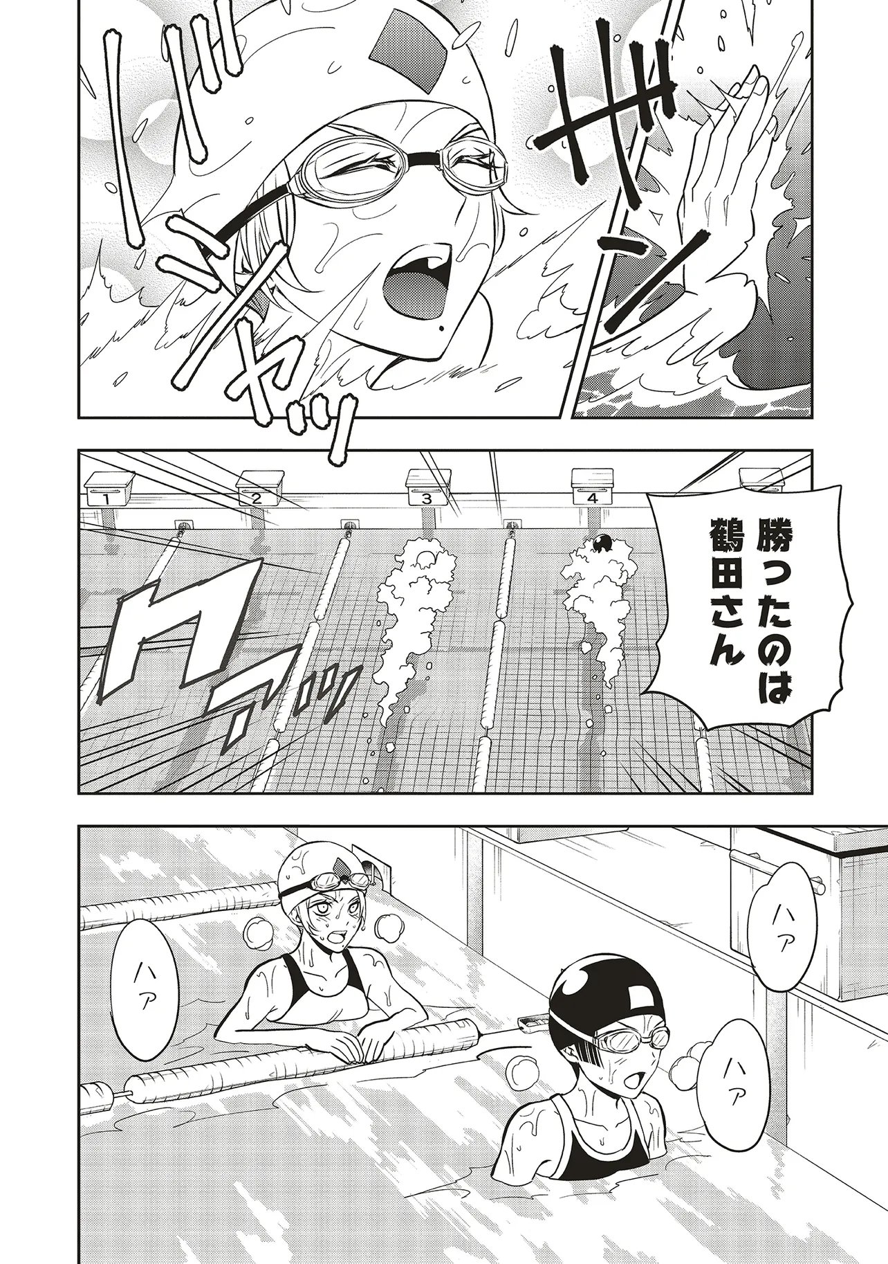 Aqua Puella - Shikinomori Koukou Suieibu - Chapter 4.1 - Page 8