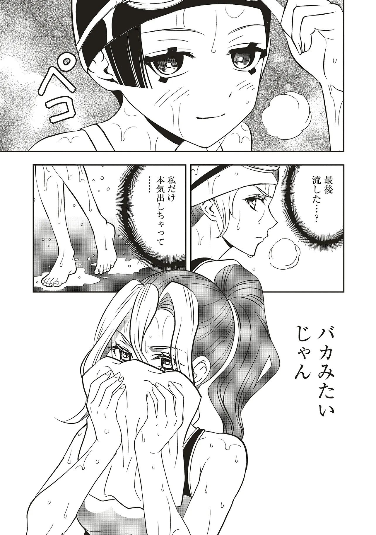 Aqua Puella - Shikinomori Koukou Suieibu - Chapter 4.1 - Page 9