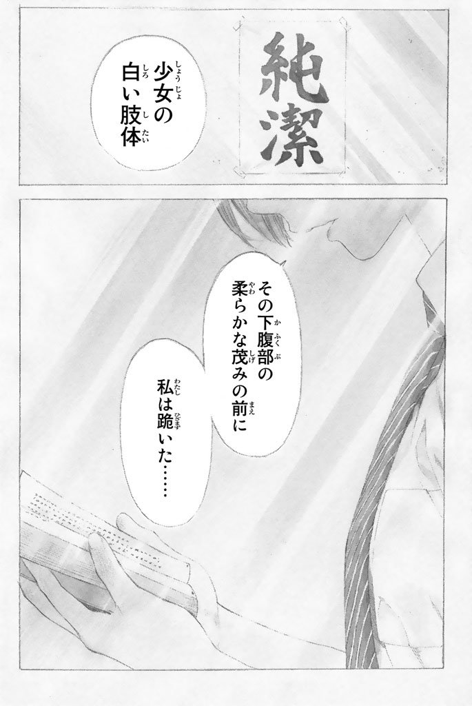 Araburu Kisetsu no Otomedomo yo. - Chapter 1 - Page 1