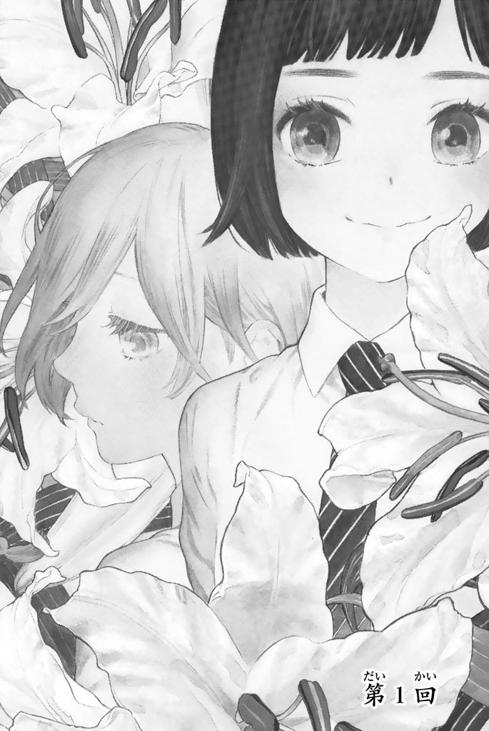 Araburu Kisetsu no Otomedomo yo. - Chapter 1 - Page 2