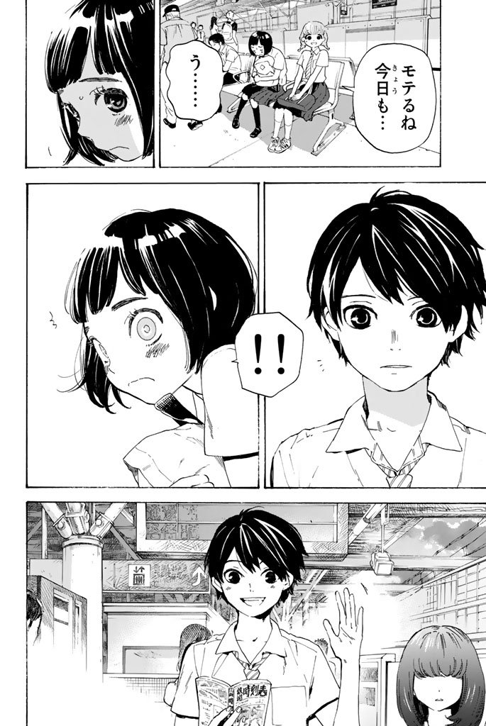 Araburu Kisetsu no Otomedomo yo. - Chapter 1 - Page 21