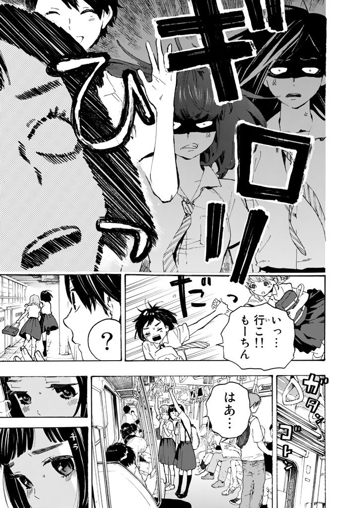 Araburu Kisetsu no Otomedomo yo. - Chapter 1 - Page 22