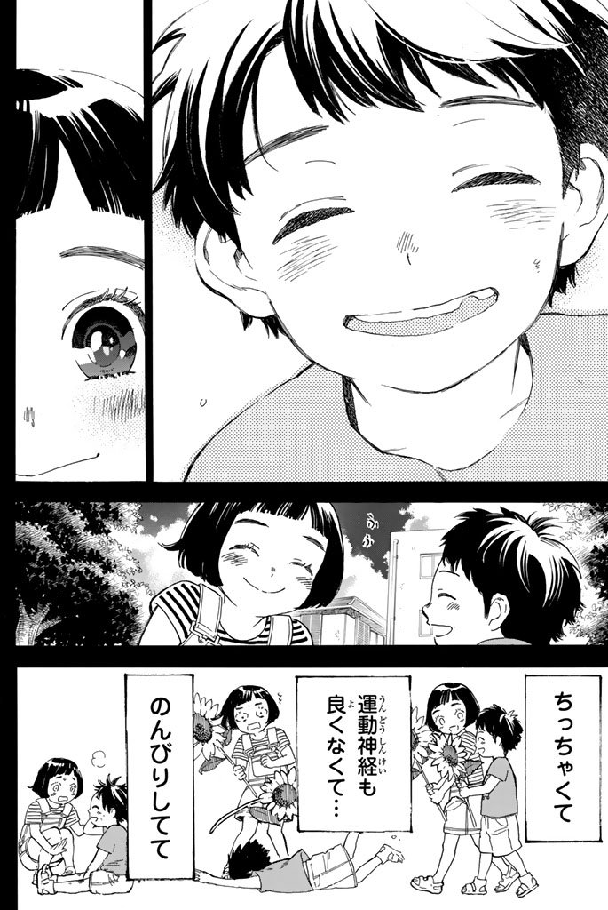 Araburu Kisetsu no Otomedomo yo. - Chapter 1 - Page 25