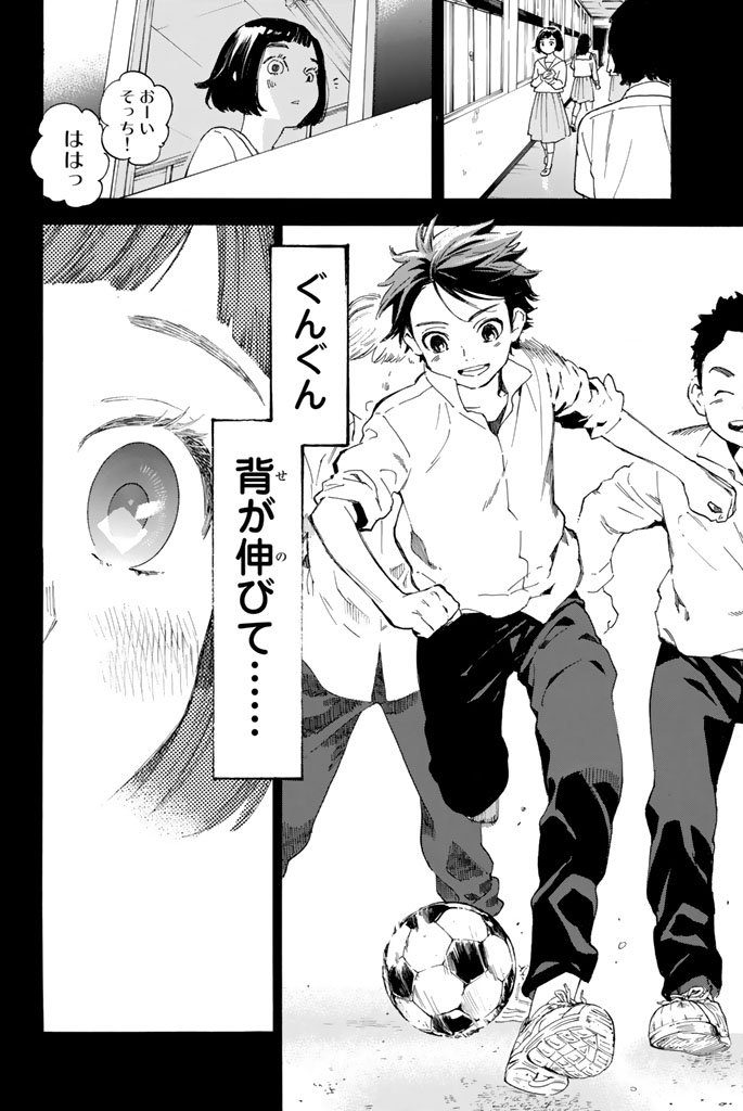 Araburu Kisetsu no Otomedomo yo. - Chapter 1 - Page 27