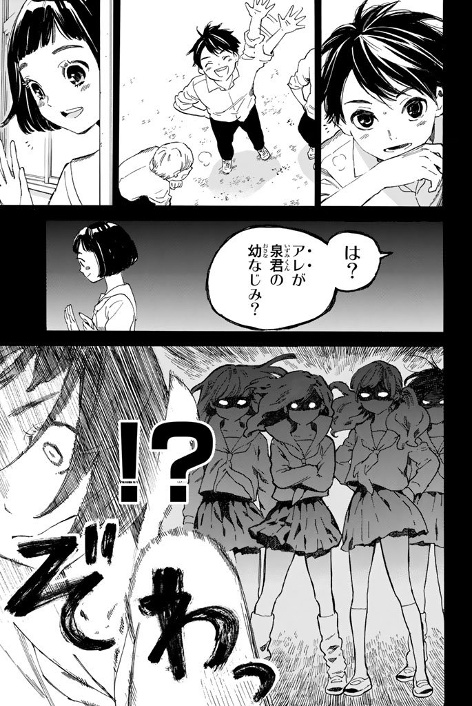 Araburu Kisetsu no Otomedomo yo. - Chapter 1 - Page 28