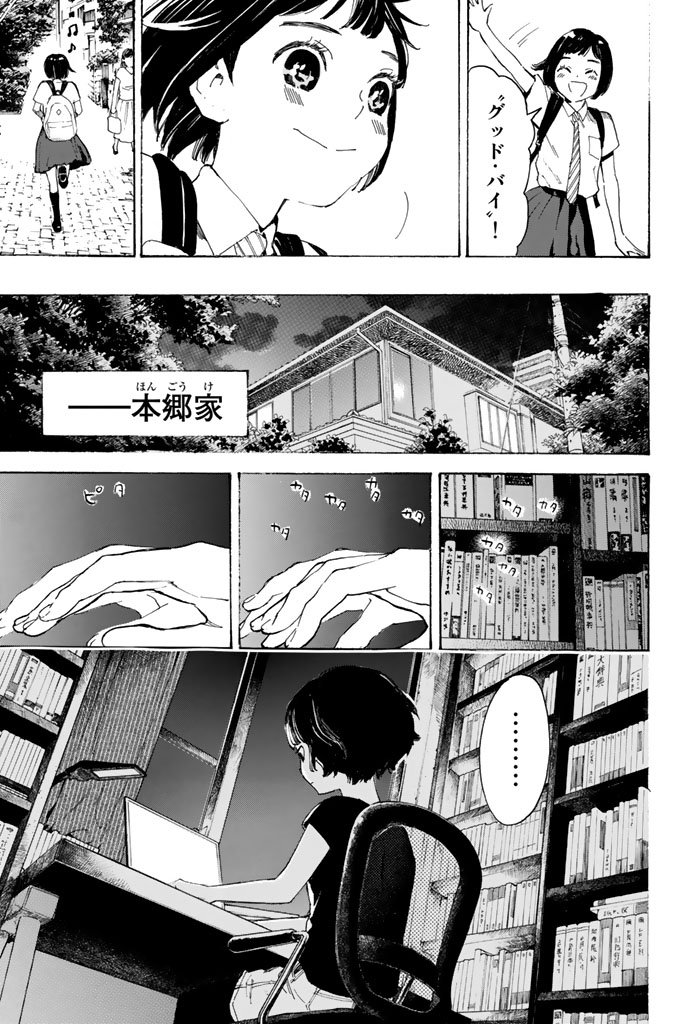 Araburu Kisetsu no Otomedomo yo. - Chapter 1 - Page 32