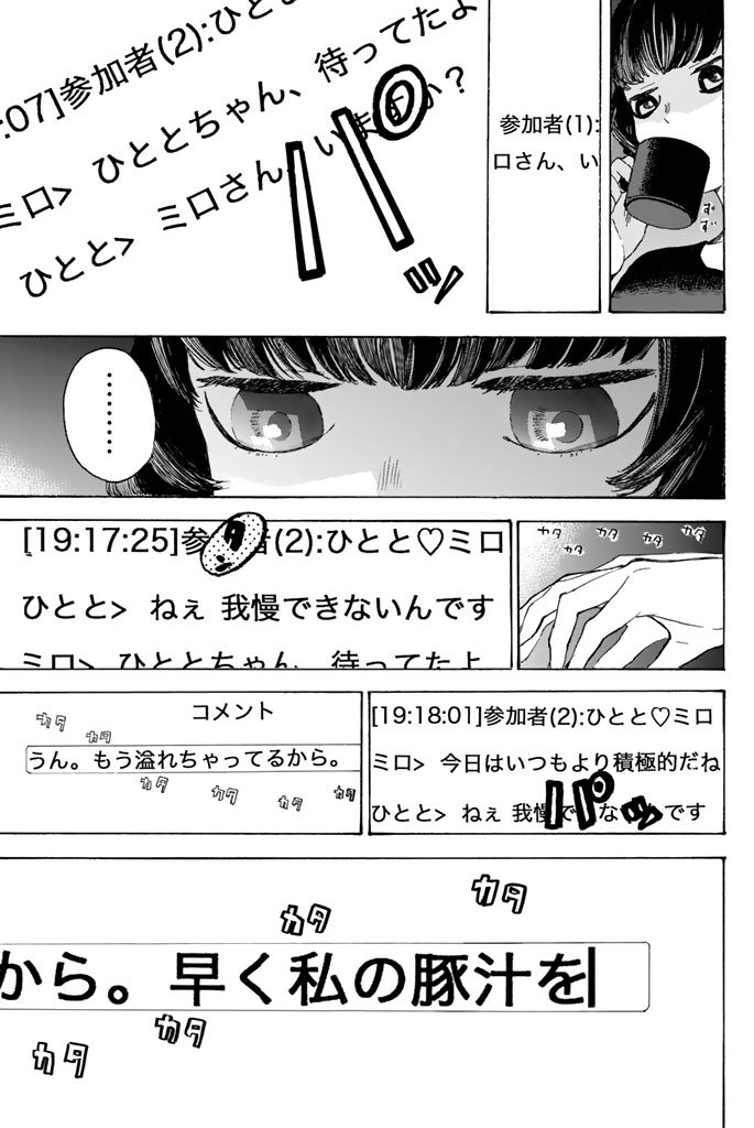 Araburu Kisetsu no Otomedomo yo. - Chapter 1 - Page 34
