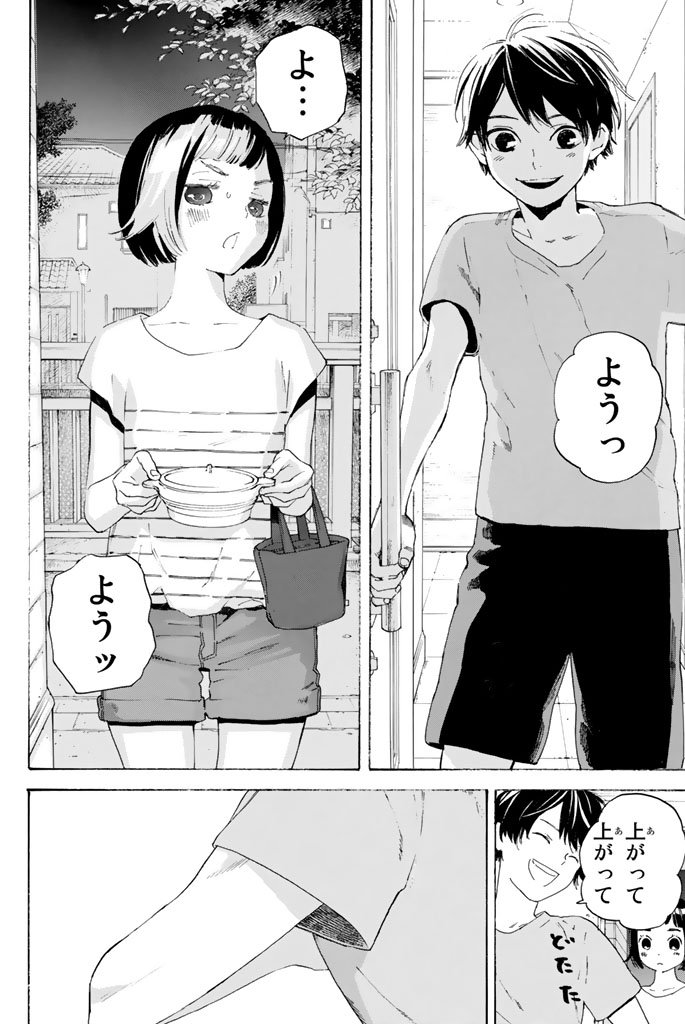 Araburu Kisetsu no Otomedomo yo. - Chapter 1 - Page 41