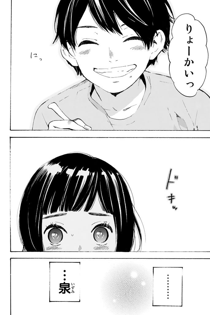 Araburu Kisetsu no Otomedomo yo. - Chapter 1 - Page 43