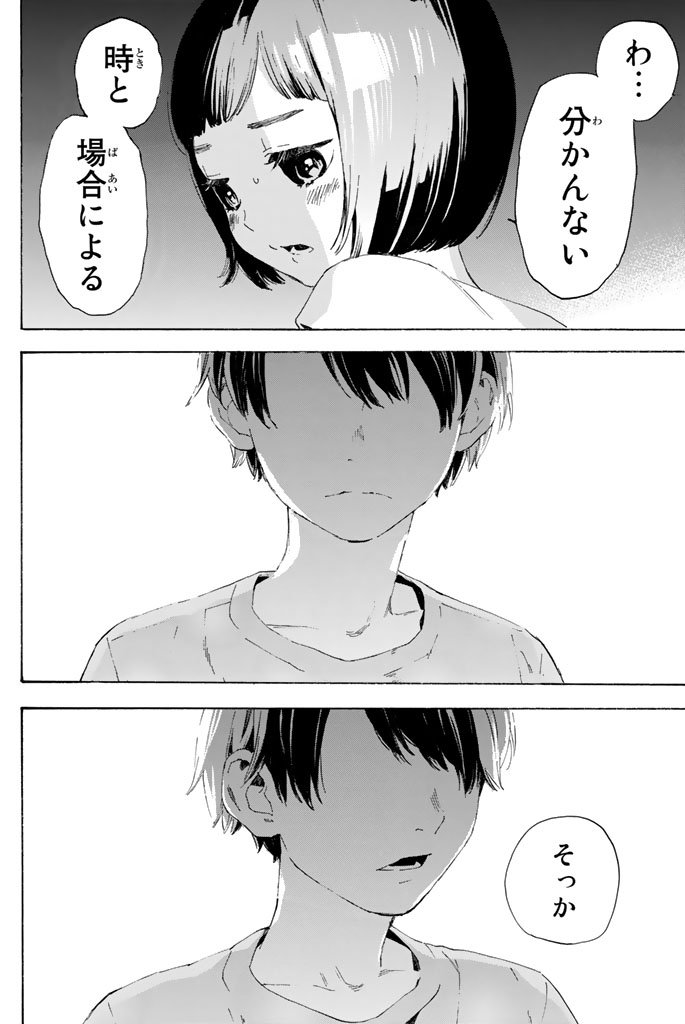 Araburu Kisetsu no Otomedomo yo. - Chapter 1 - Page 49