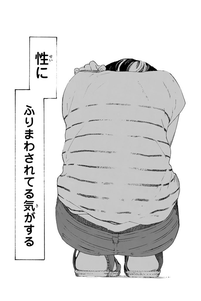 Araburu Kisetsu no Otomedomo yo. - Chapter 1 - Page 52