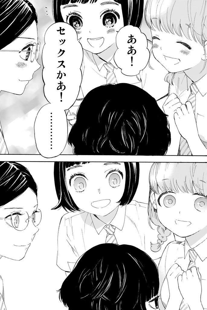 Araburu Kisetsu no Otomedomo yo. - Chapter 1 - Page 58