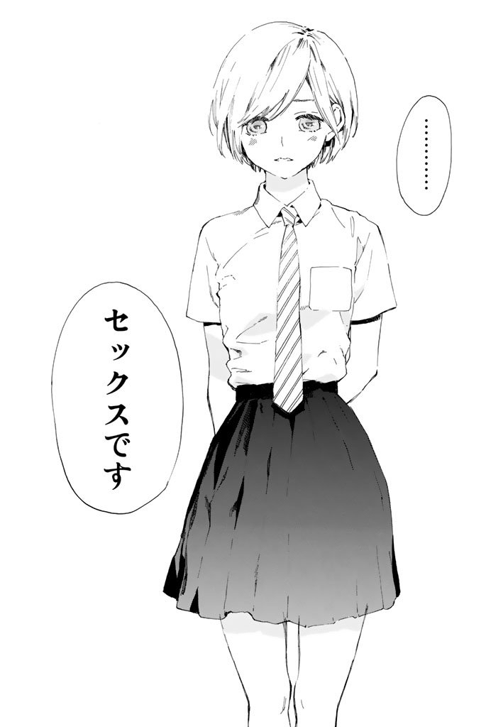 Araburu Kisetsu no Otomedomo yo. - Chapter 1 - Page 59