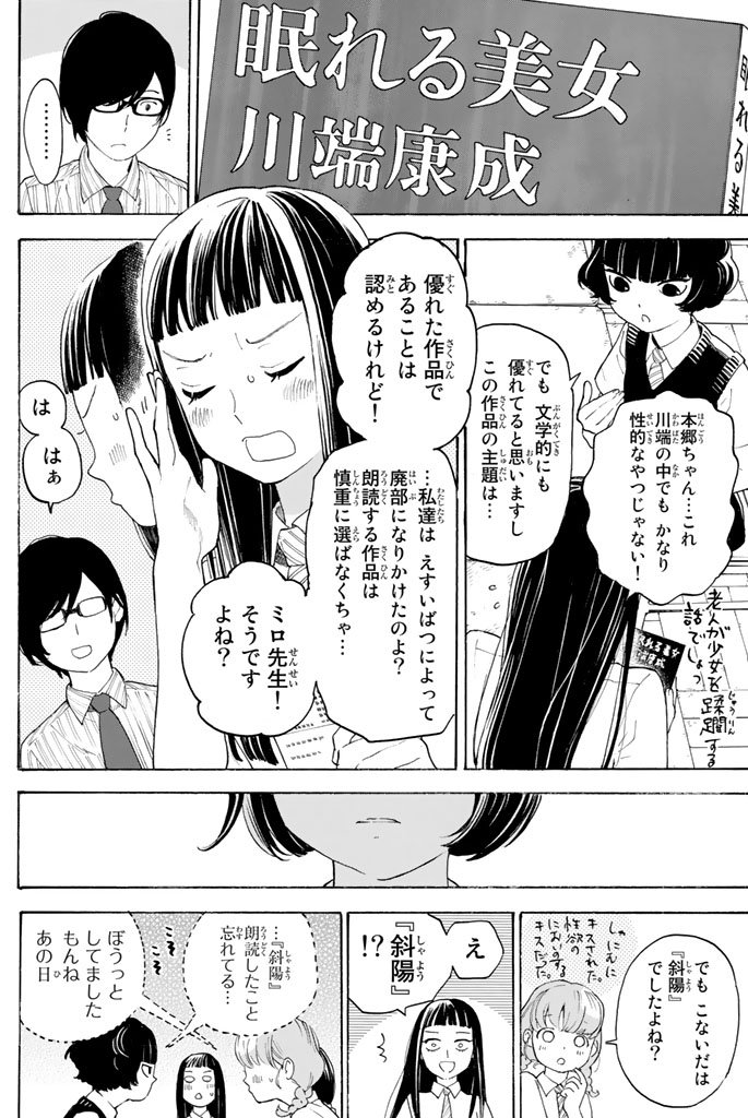 Araburu Kisetsu no Otomedomo yo. - Chapter 10 - Page 22