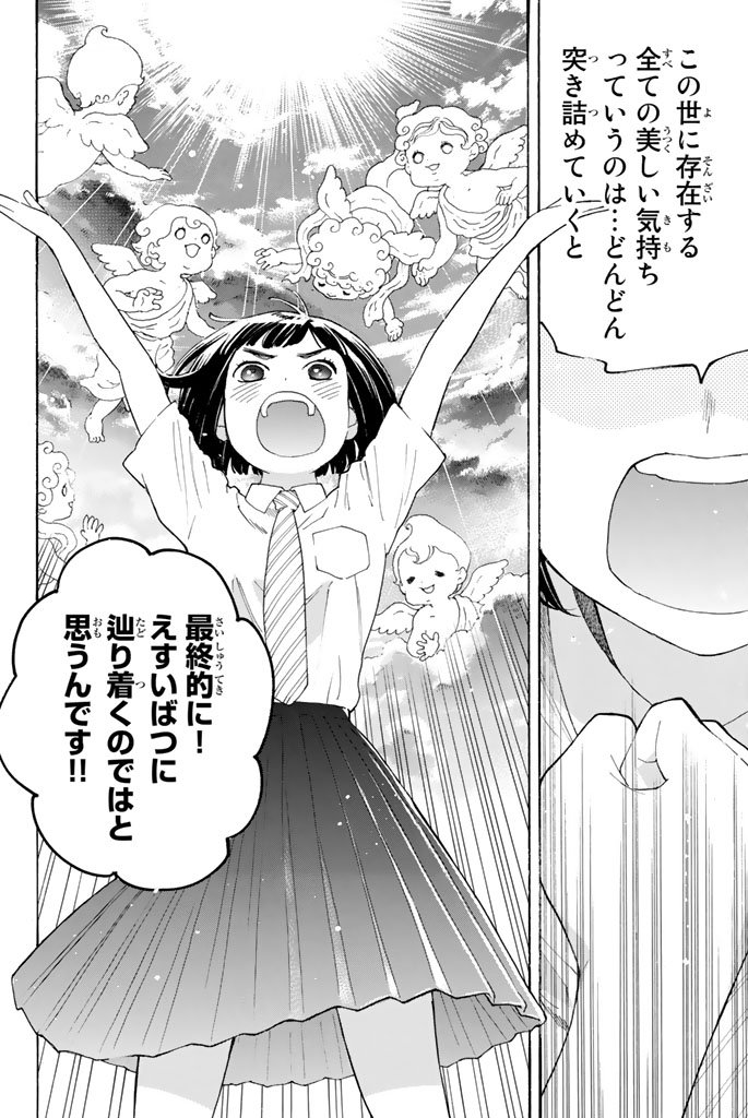 Araburu Kisetsu no Otomedomo yo. - Chapter 10 - Page 26