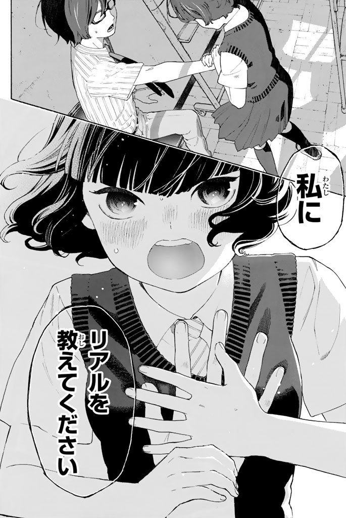 Araburu Kisetsu no Otomedomo yo. - Chapter 10 - Page 34