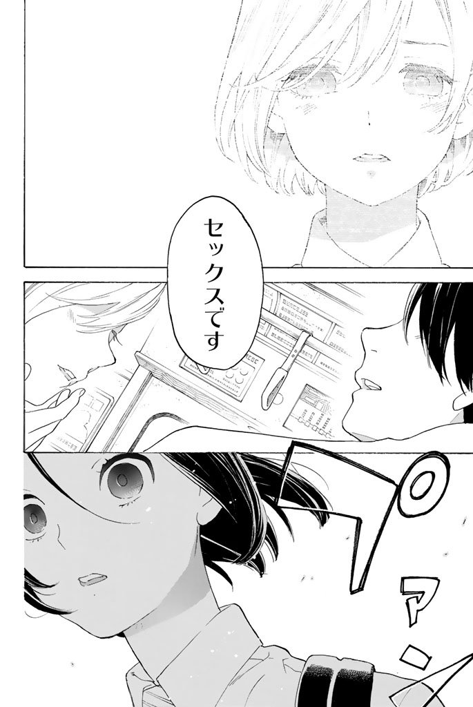 Araburu Kisetsu no Otomedomo yo. - Chapter 10 - Page 38