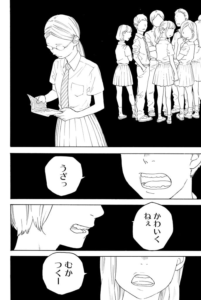 Araburu Kisetsu no Otomedomo yo. - Chapter 10 - Page 6