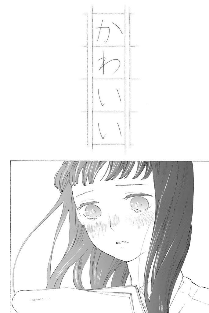 Araburu Kisetsu no Otomedomo yo. - Chapter 10 - Page 8