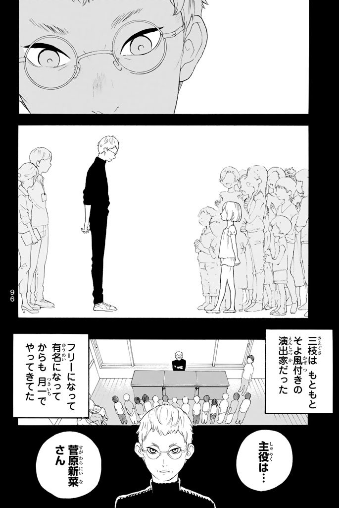 Araburu Kisetsu no Otomedomo yo. - Chapter 11 - Page 12