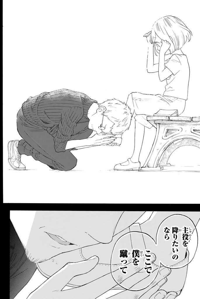 Araburu Kisetsu no Otomedomo yo. - Chapter 11 - Page 14