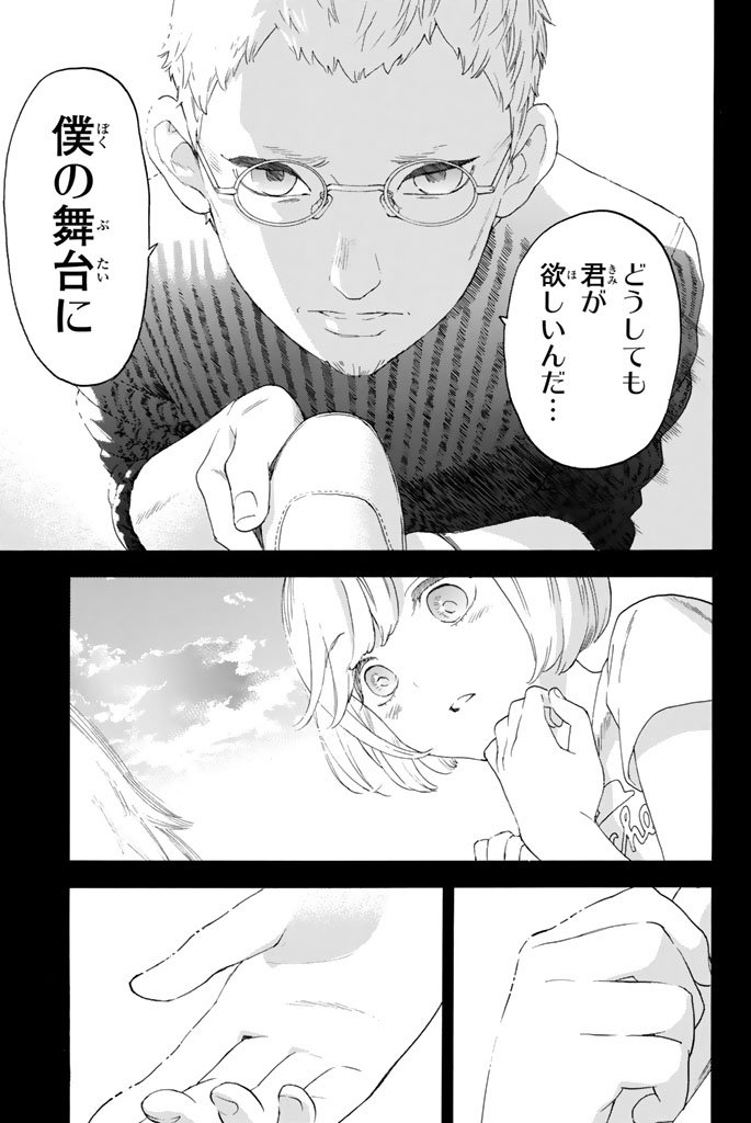 Araburu Kisetsu no Otomedomo yo. - Chapter 11 - Page 15