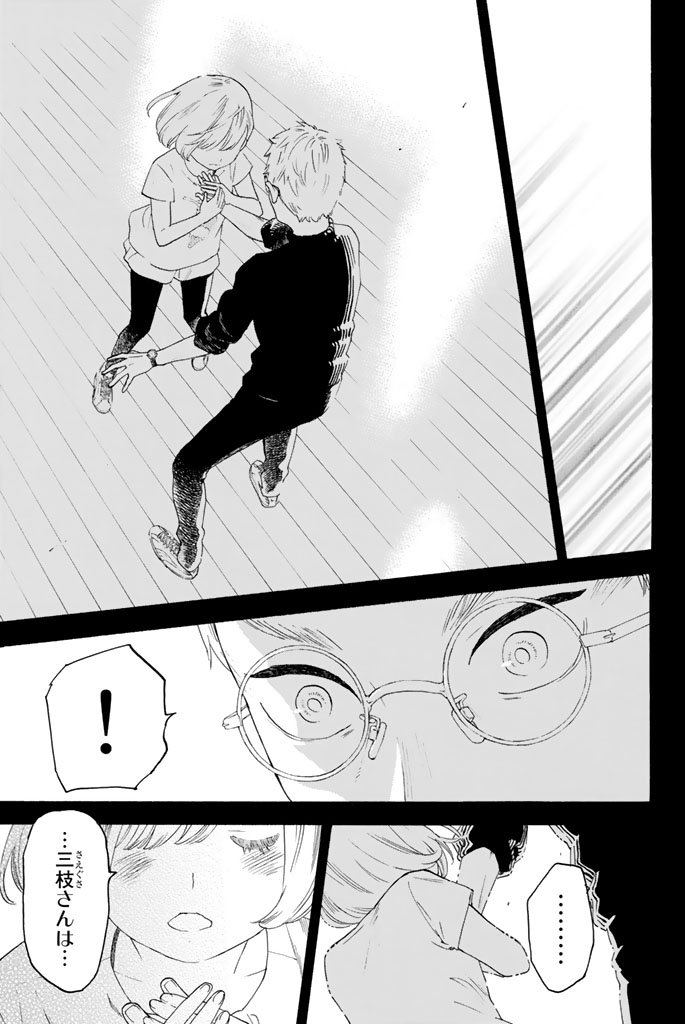 Araburu Kisetsu no Otomedomo yo. - Chapter 11 - Page 19