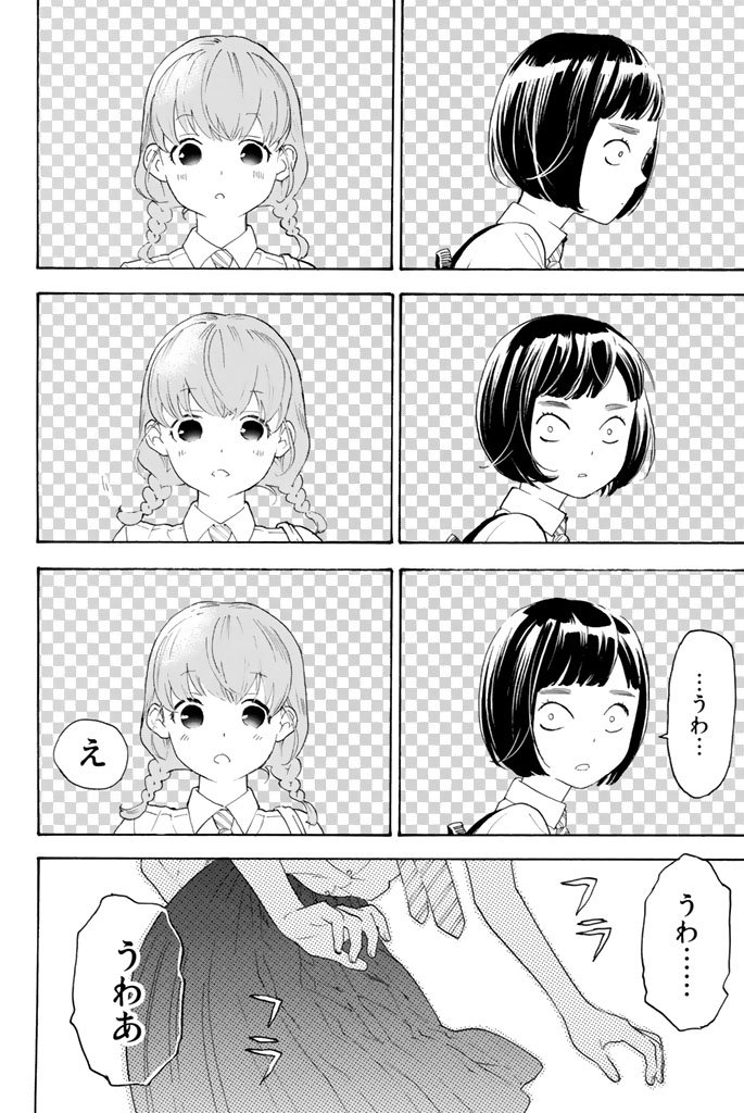 Araburu Kisetsu no Otomedomo yo. - Chapter 11 - Page 2