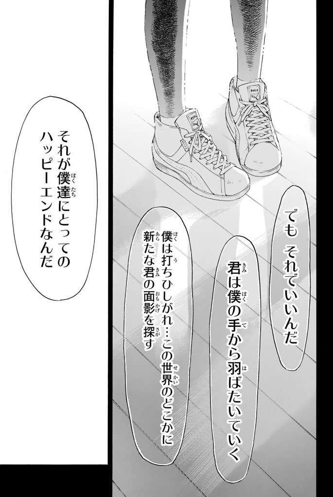 Araburu Kisetsu no Otomedomo yo. - Chapter 11 - Page 23