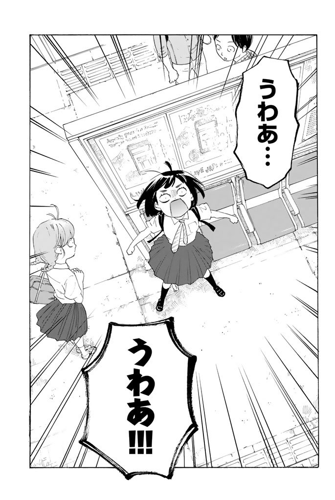 Araburu Kisetsu no Otomedomo yo. - Chapter 11 - Page 3