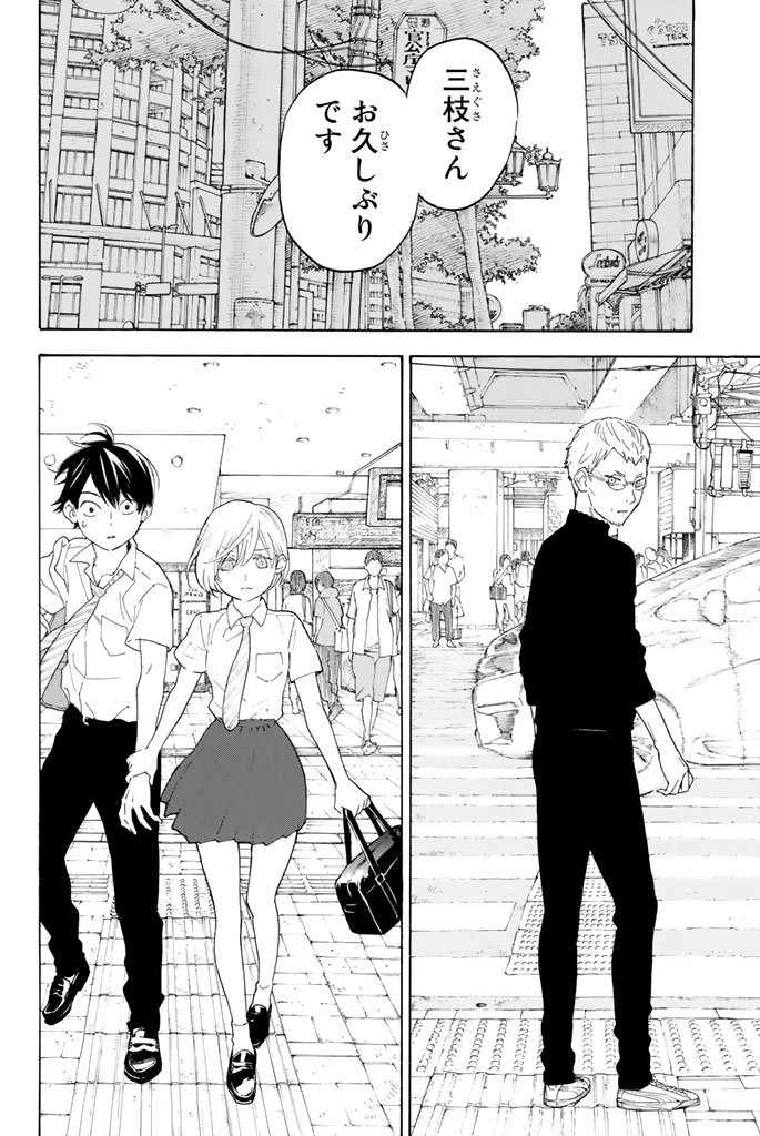 Araburu Kisetsu no Otomedomo yo. - Chapter 11 - Page 8