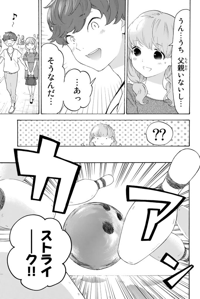 Araburu Kisetsu no Otomedomo yo. - Chapter 12 - Page 10